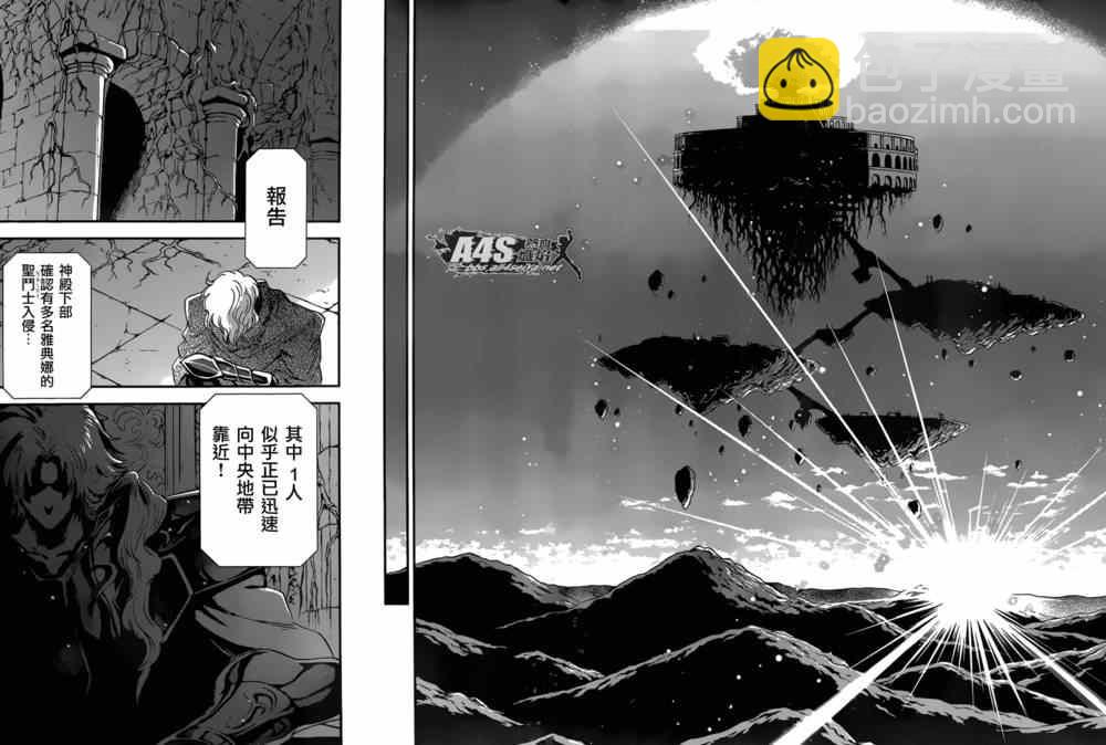 🍱圣斗士星矢 圣斗少女翔 第22话 第36页