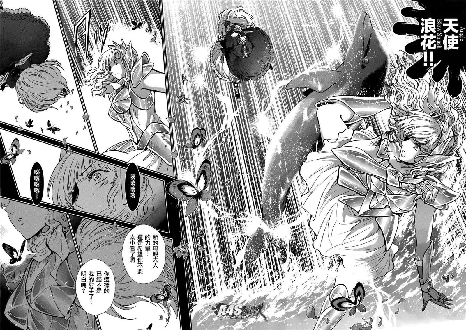 🍱圣斗士星矢 圣斗少女翔 第24话 恶意的庭院 第19页