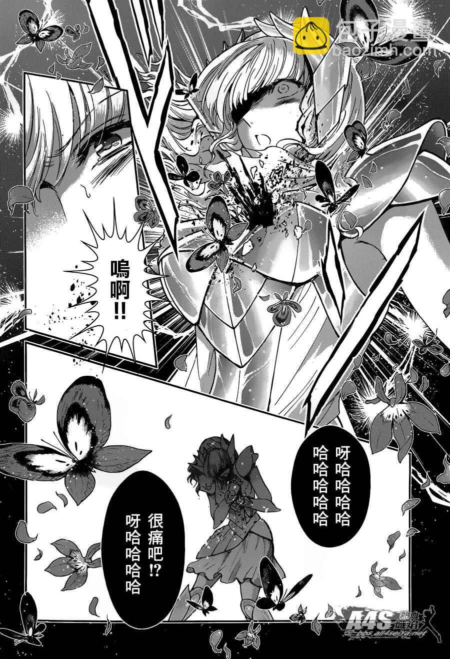 🍱圣斗士星矢 圣斗少女翔 第24话 恶意的庭院 第20页