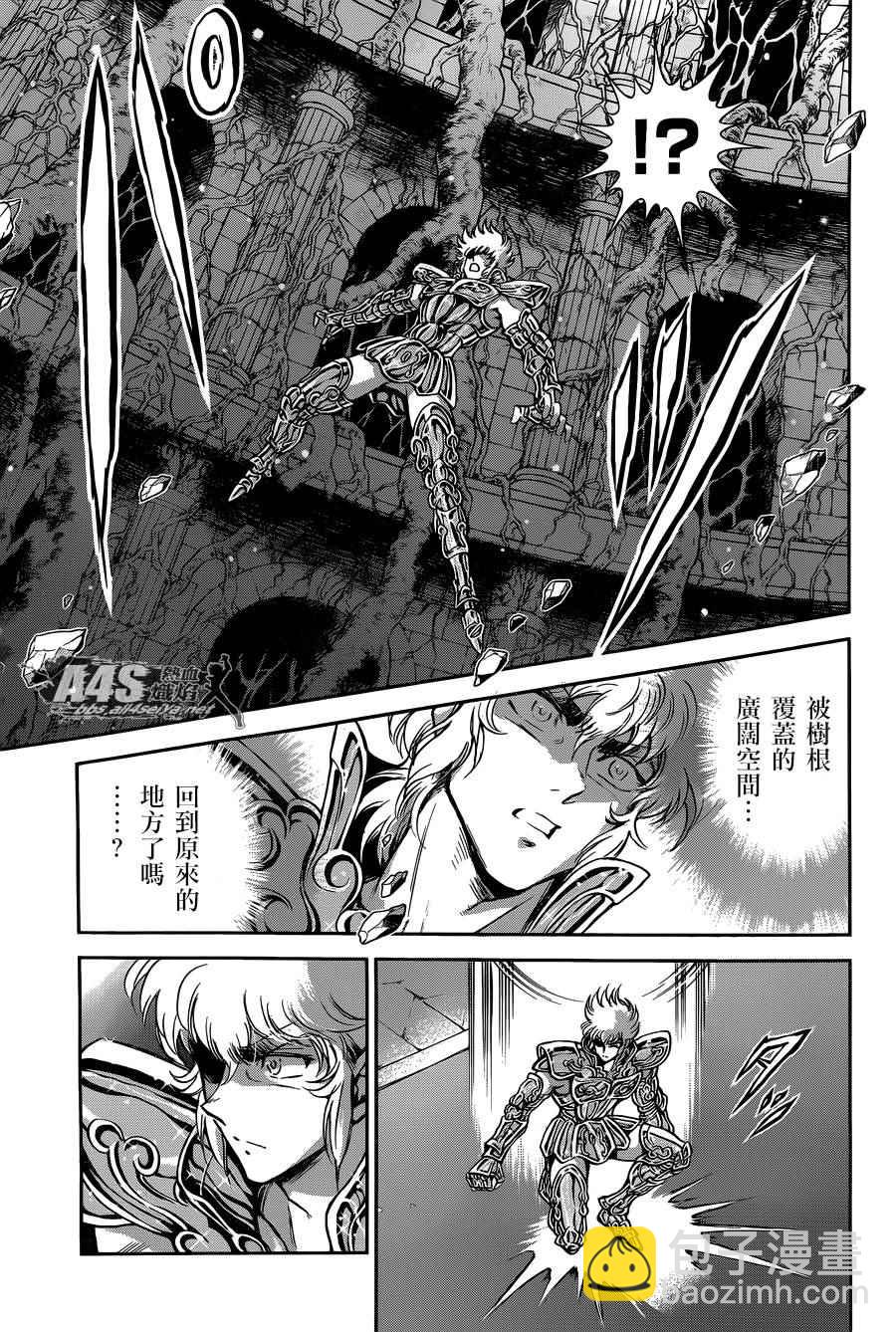 🍱圣斗士星矢 圣斗少女翔 第24话 恶意的庭院 第32页