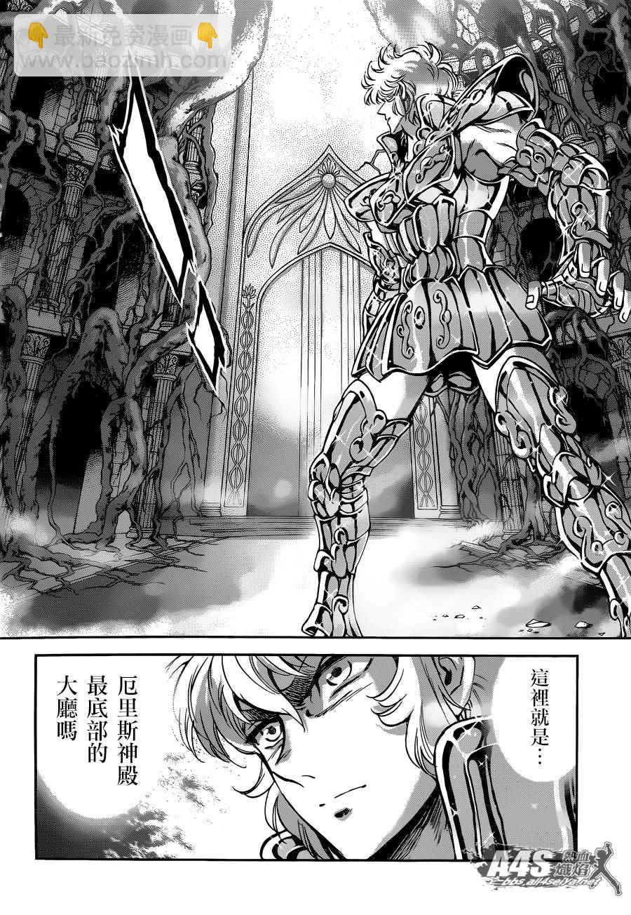 🍱圣斗士星矢 圣斗少女翔 第24话 恶意的庭院 第33页