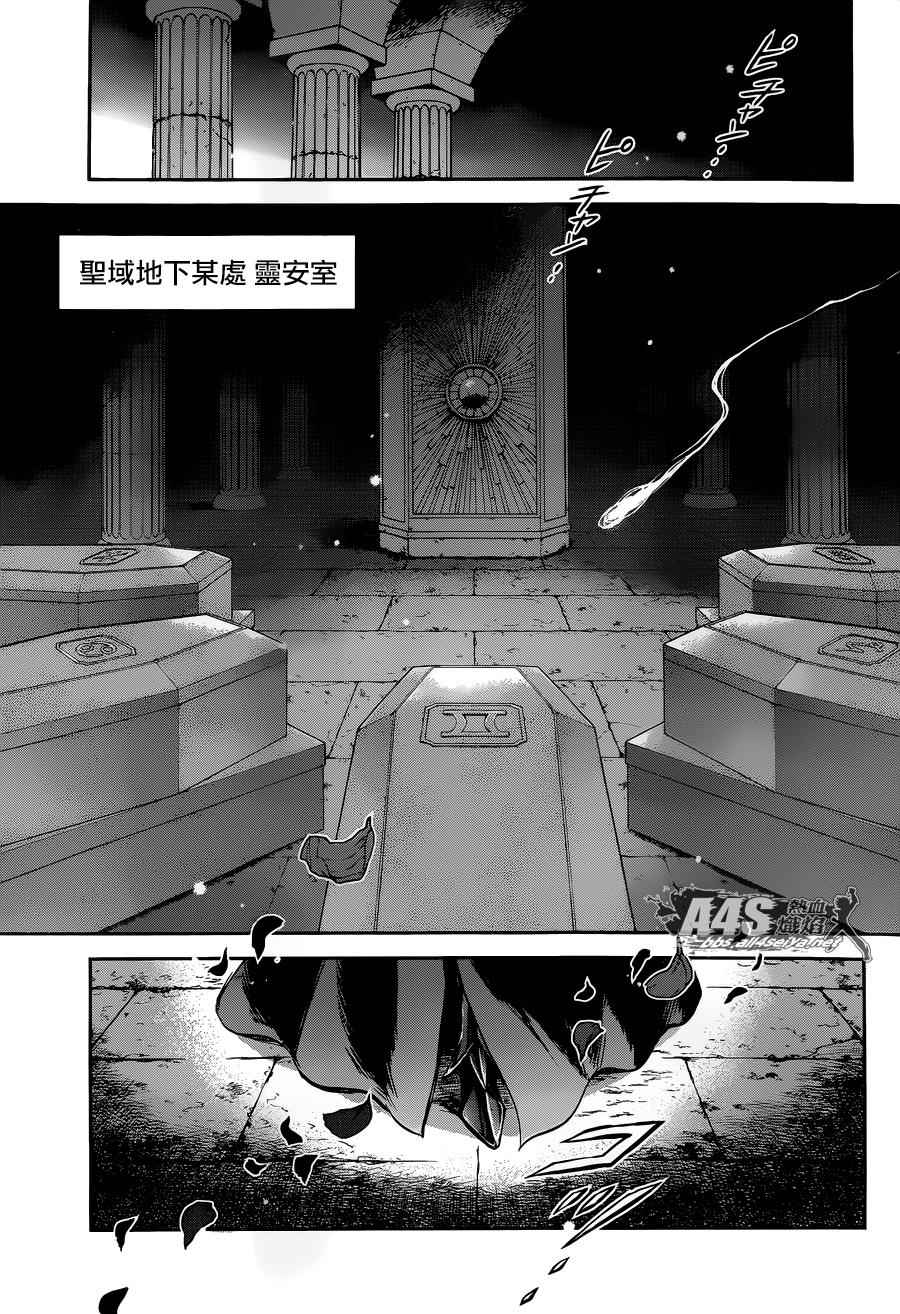 🍱圣斗士星矢 圣斗少女翔 第26话 守护们 第15页