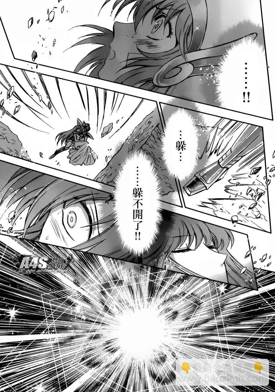 🍱圣斗士星矢 圣斗少女翔 第28话 咒缚 第25页