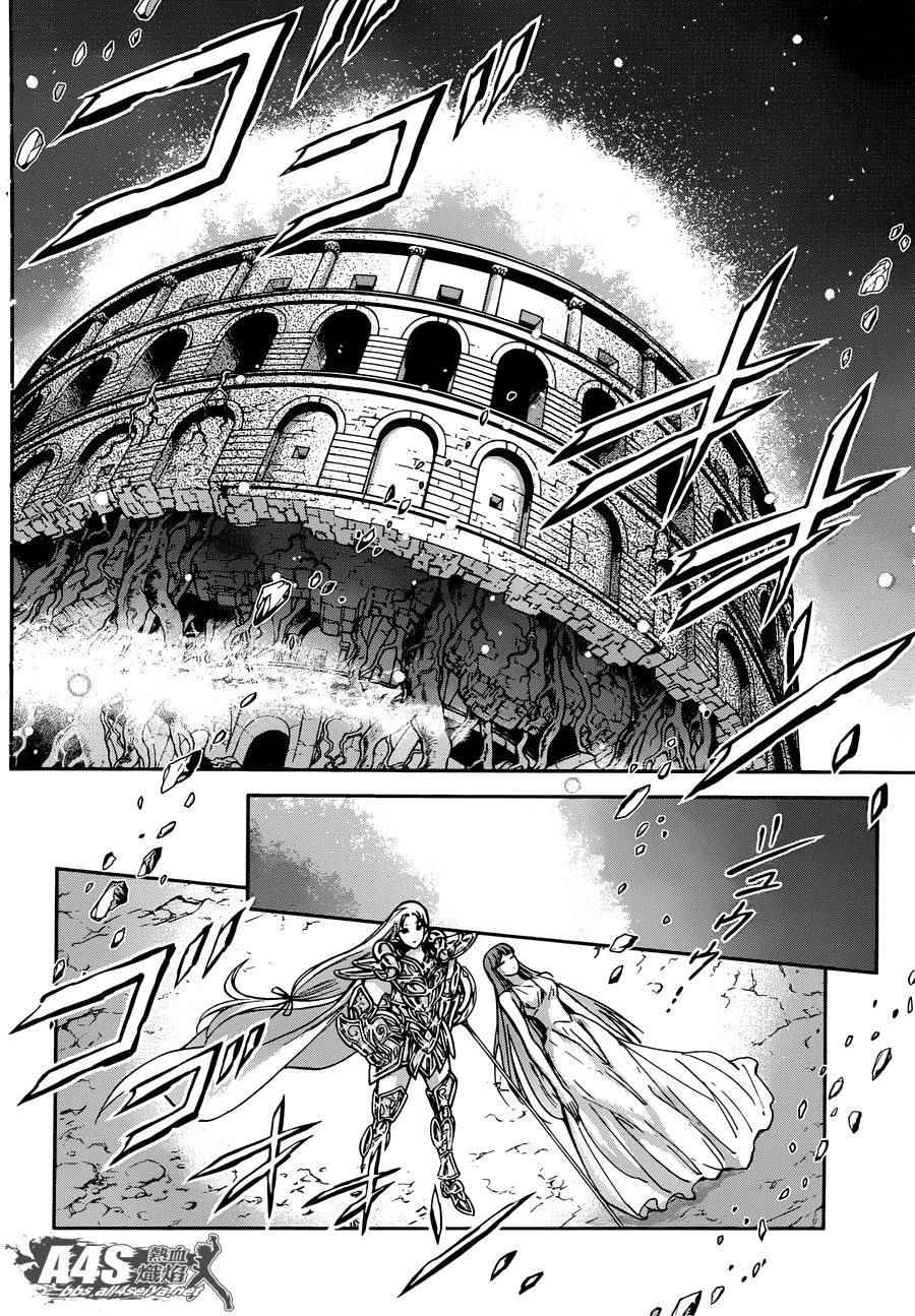 🍱圣斗士星矢 圣斗少女翔 第31话 第4页