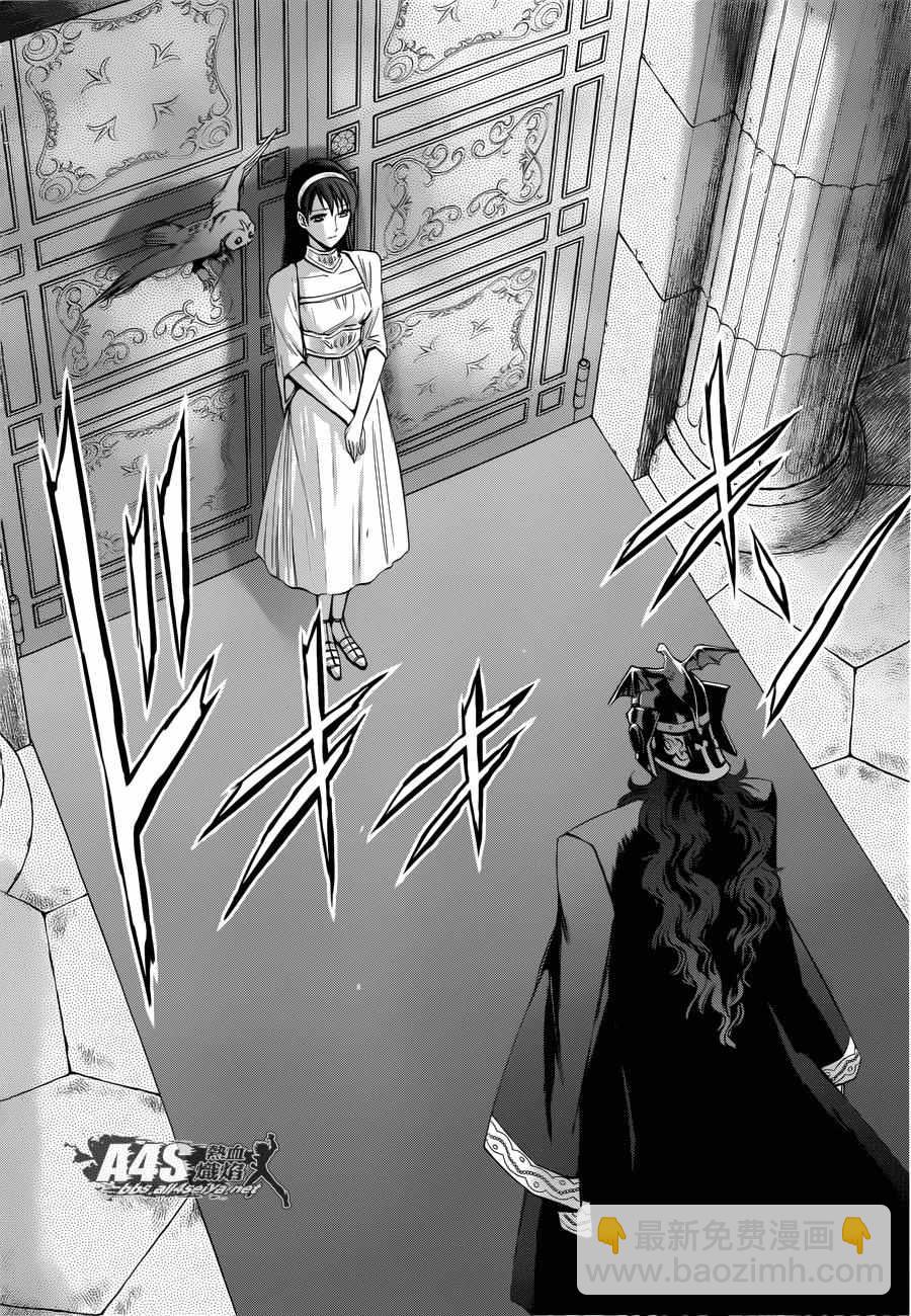 🍱圣斗士星矢 圣斗少女翔 第35话 第3页
