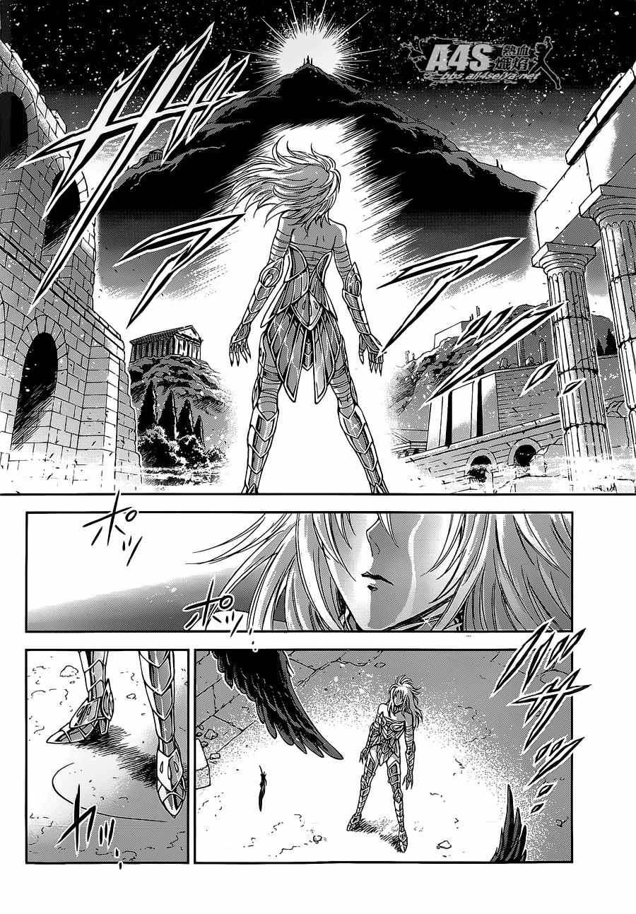 🍱圣斗士星矢 圣斗少女翔 第35话 第9页
