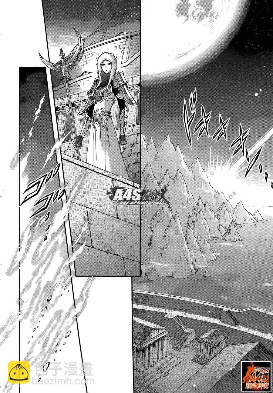 🍱圣斗士星矢 圣斗少女翔 第36话 憎恶与羡慕 第10页
