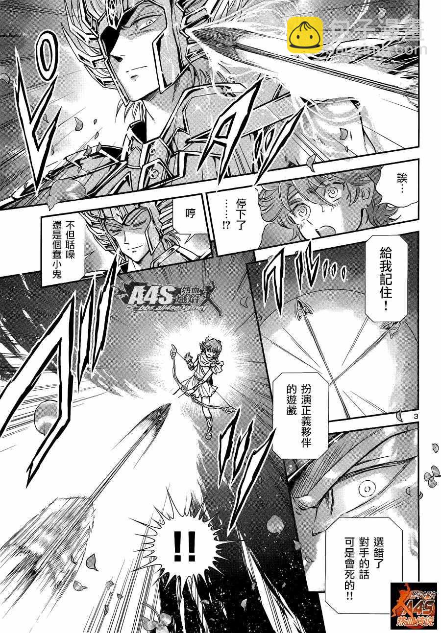 🍱圣斗士星矢 圣斗少女翔 第36话 憎恶与羡慕 第6页
