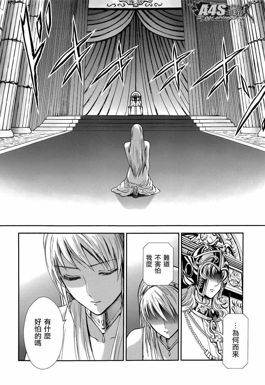 🍱圣斗士星矢 圣斗少女翔 第38话 敬慕与陶醉 第11页