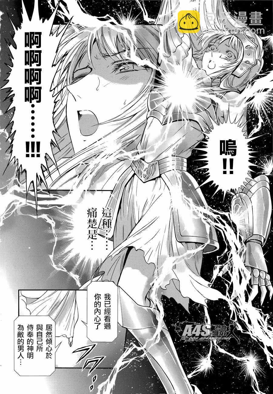 🍱圣斗士星矢 圣斗少女翔 第38话 敬慕与陶醉 第17页