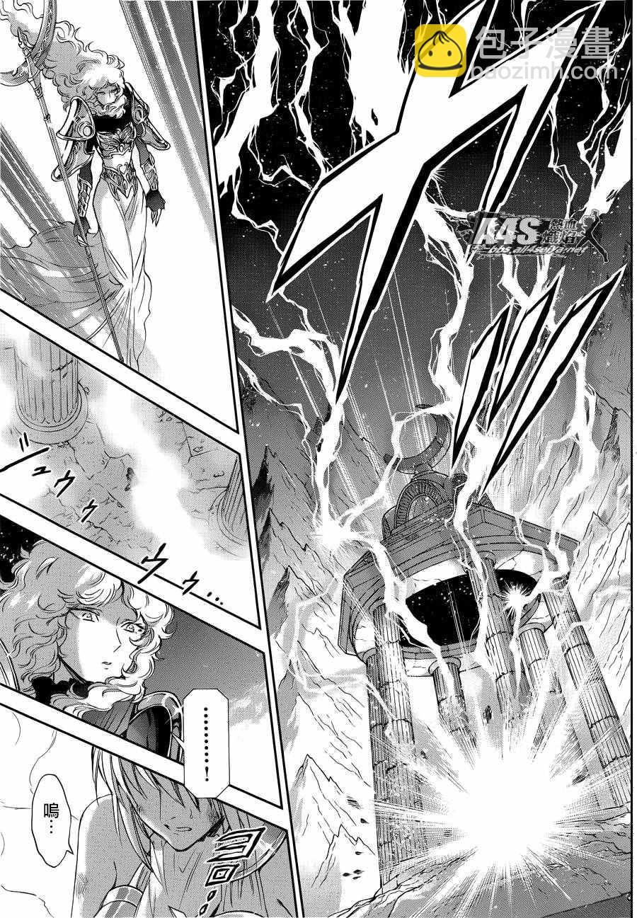 🍱圣斗士星矢 圣斗少女翔 第38话 敬慕与陶醉 第20页