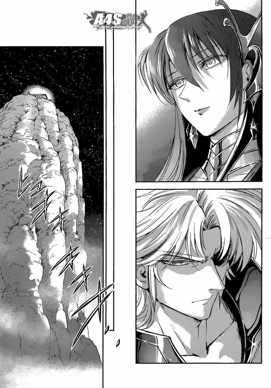 🍱圣斗士星矢 圣斗少女翔 第40话 特别的星 第25页