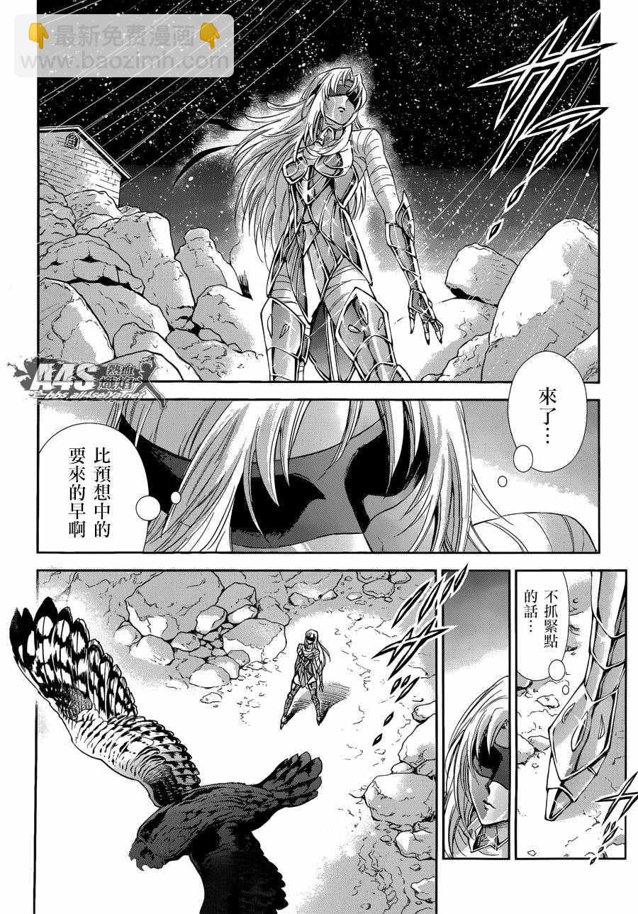 🍱圣斗士星矢 圣斗少女翔 第40话 特别的星 第26页
