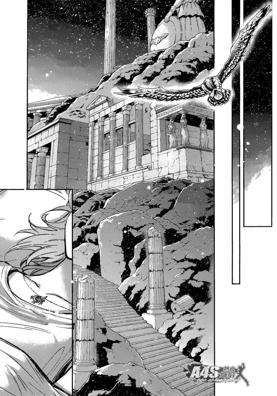 🍱圣斗士星矢 圣斗少女翔 第40话 特别的星 第27页