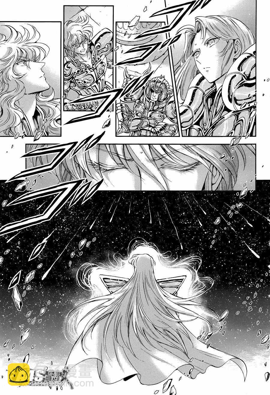🍱圣斗士星矢 圣斗少女翔 第42话 第6页