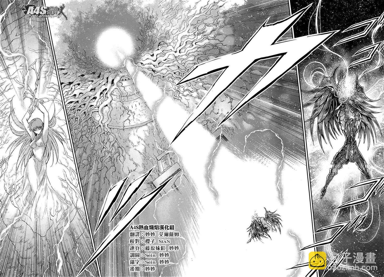 🍱圣斗士星矢 圣斗少女翔 第46话 前往战斗的舞台 第22页