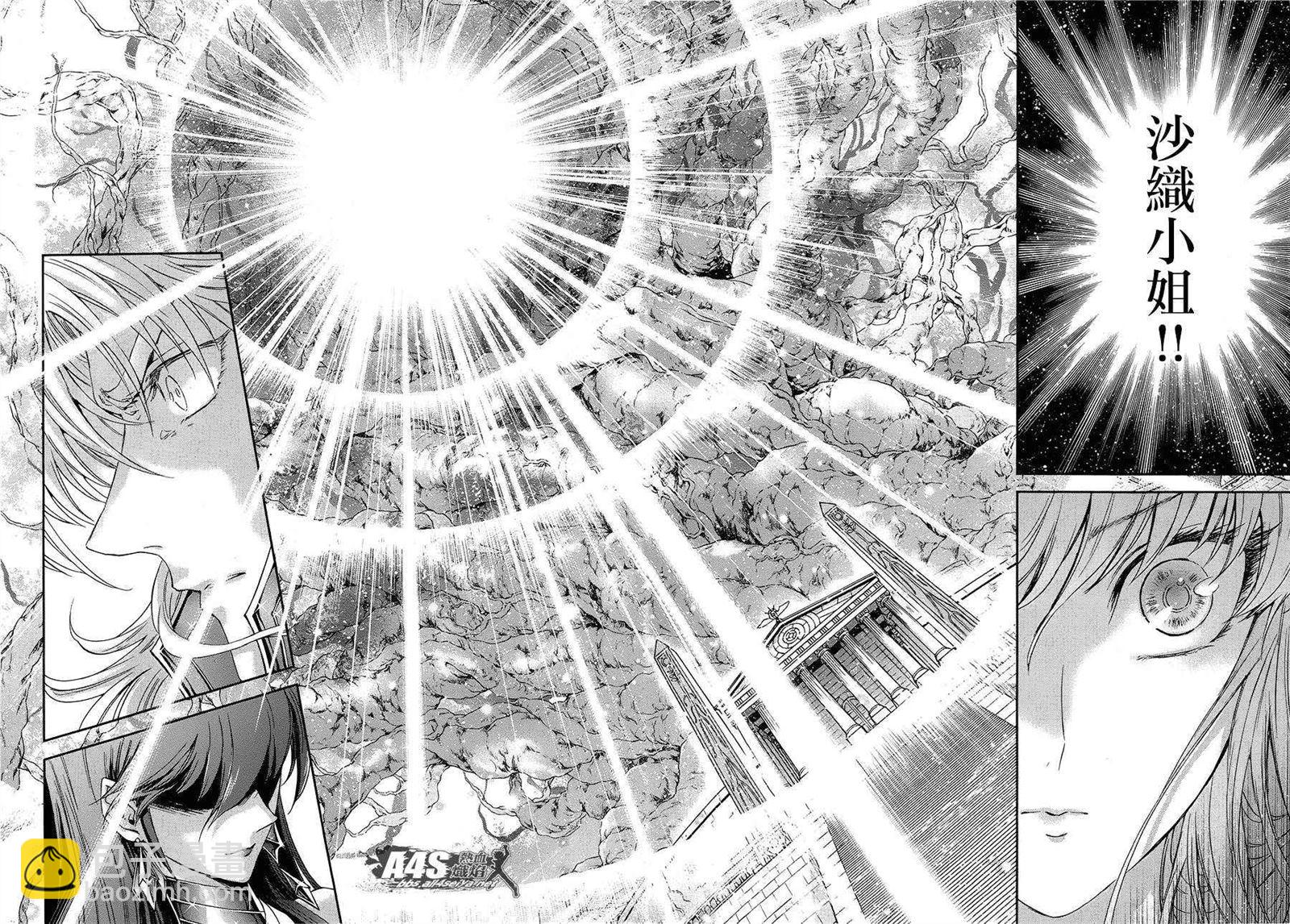 🍱圣斗士星矢 圣斗少女翔 第46话 前往战斗的舞台 第23页
