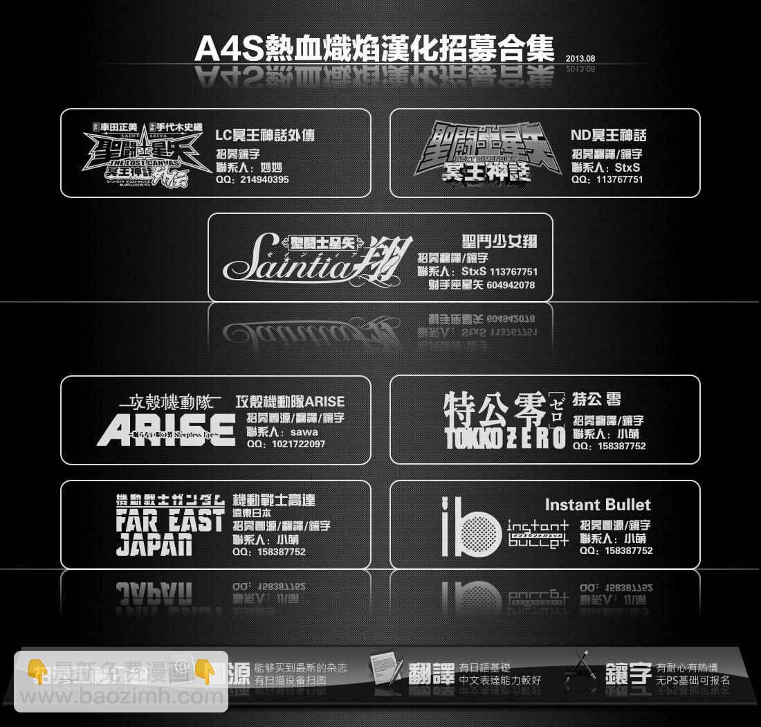 🍱圣斗士星矢 圣斗少女翔 第46话 前往战斗的舞台 第25页