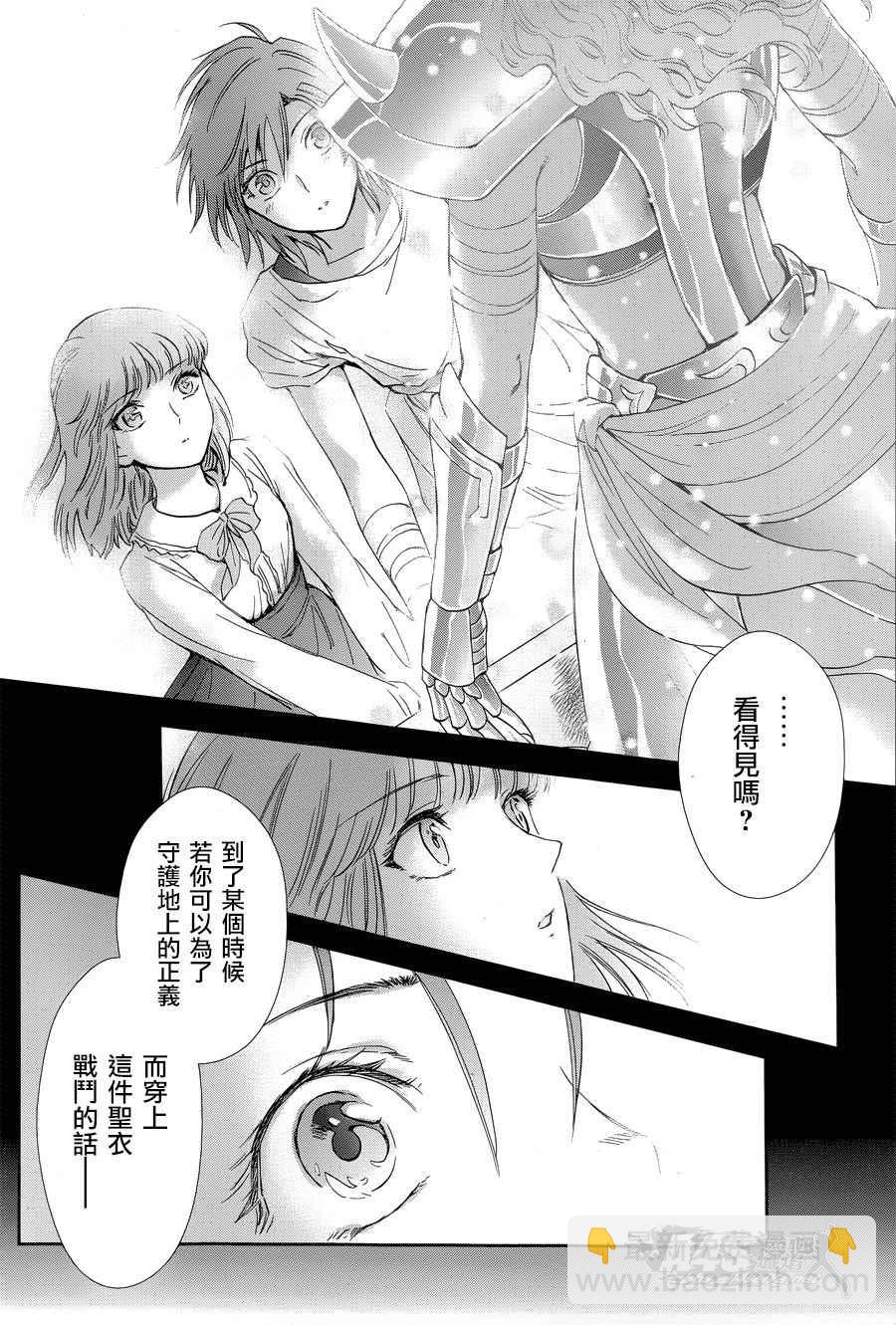 🍱圣斗士星矢 圣斗少女翔 第49话 憎恨 第19页