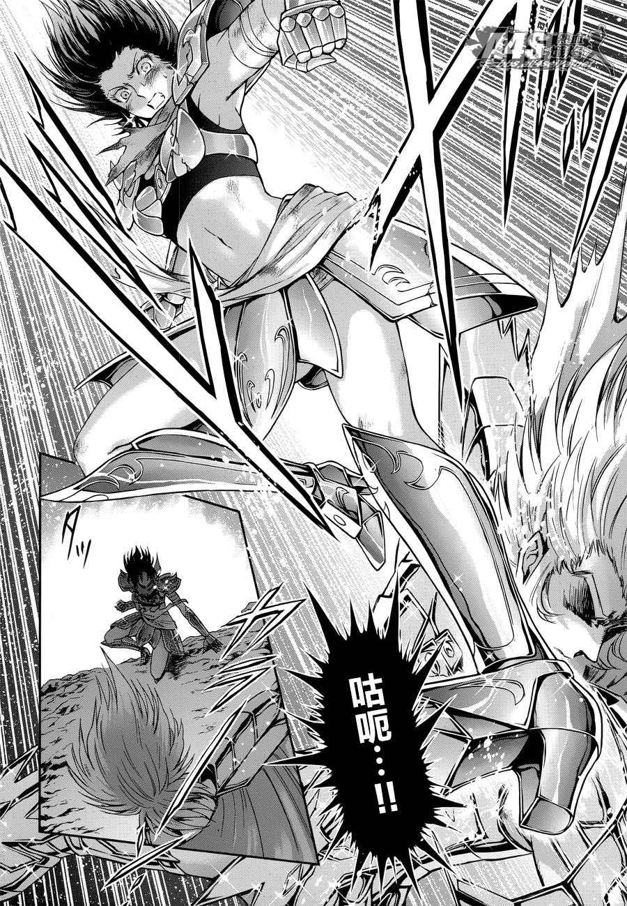 🍱圣斗士星矢 圣斗少女翔 第49话 憎恨 第22页