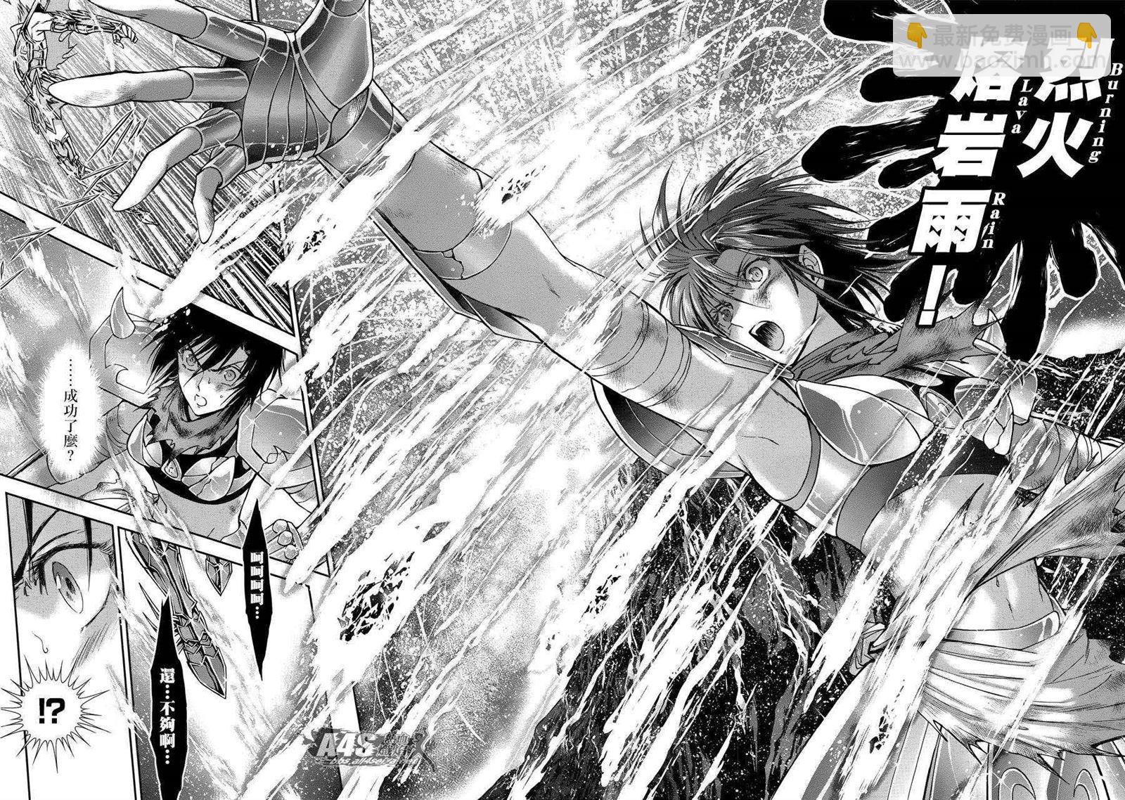 🍱圣斗士星矢 圣斗少女翔 第49话 憎恨 第24页