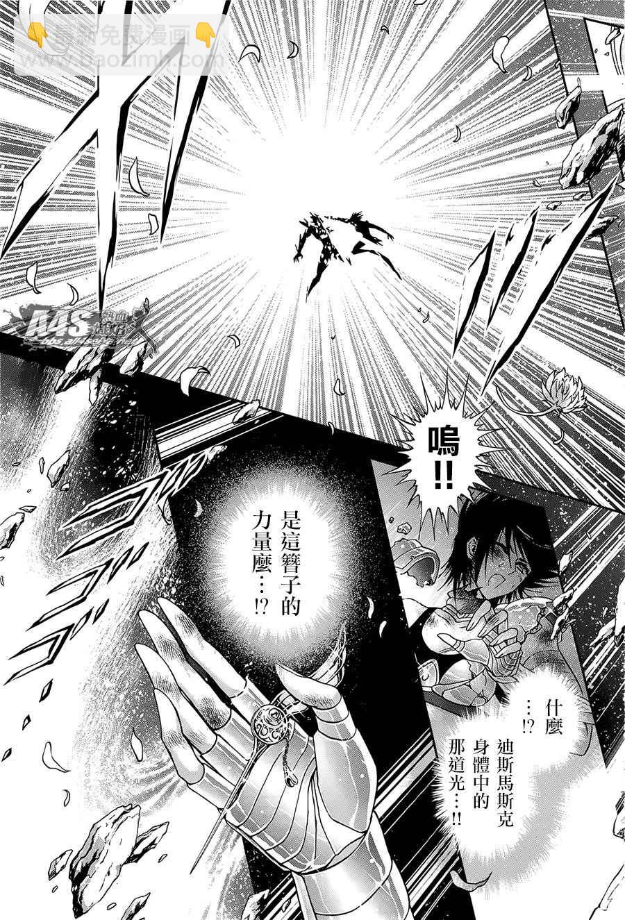 🍱圣斗士星矢 圣斗少女翔 第51话 反抗者 第13页