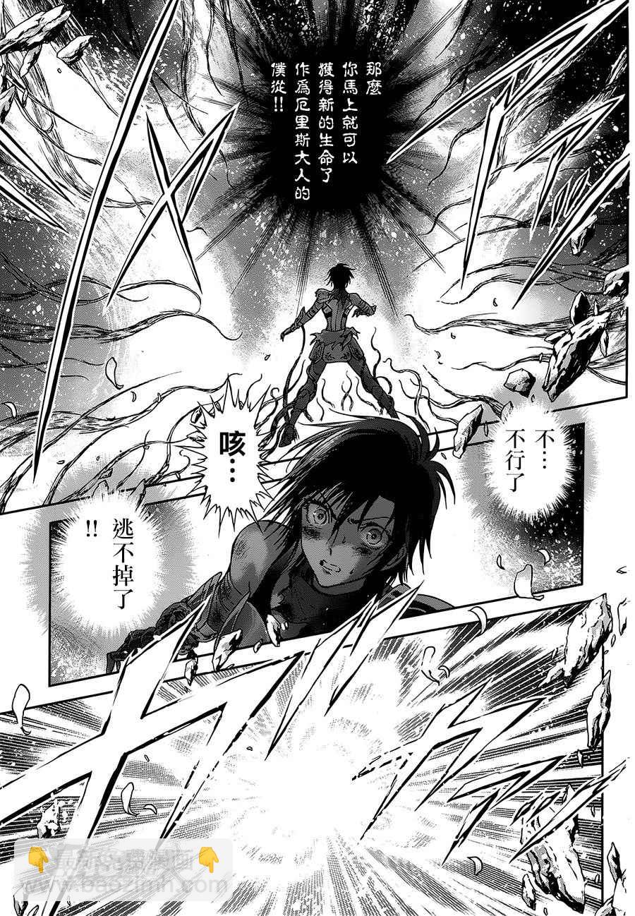 🍱圣斗士星矢 圣斗少女翔 第51话 反抗者 第16页