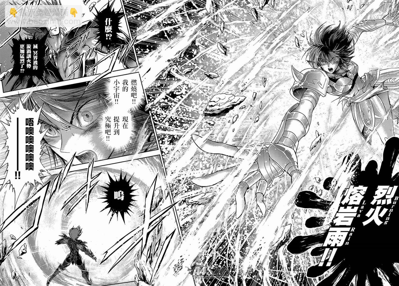 🍱圣斗士星矢 圣斗少女翔 第51话 反抗者 第6页