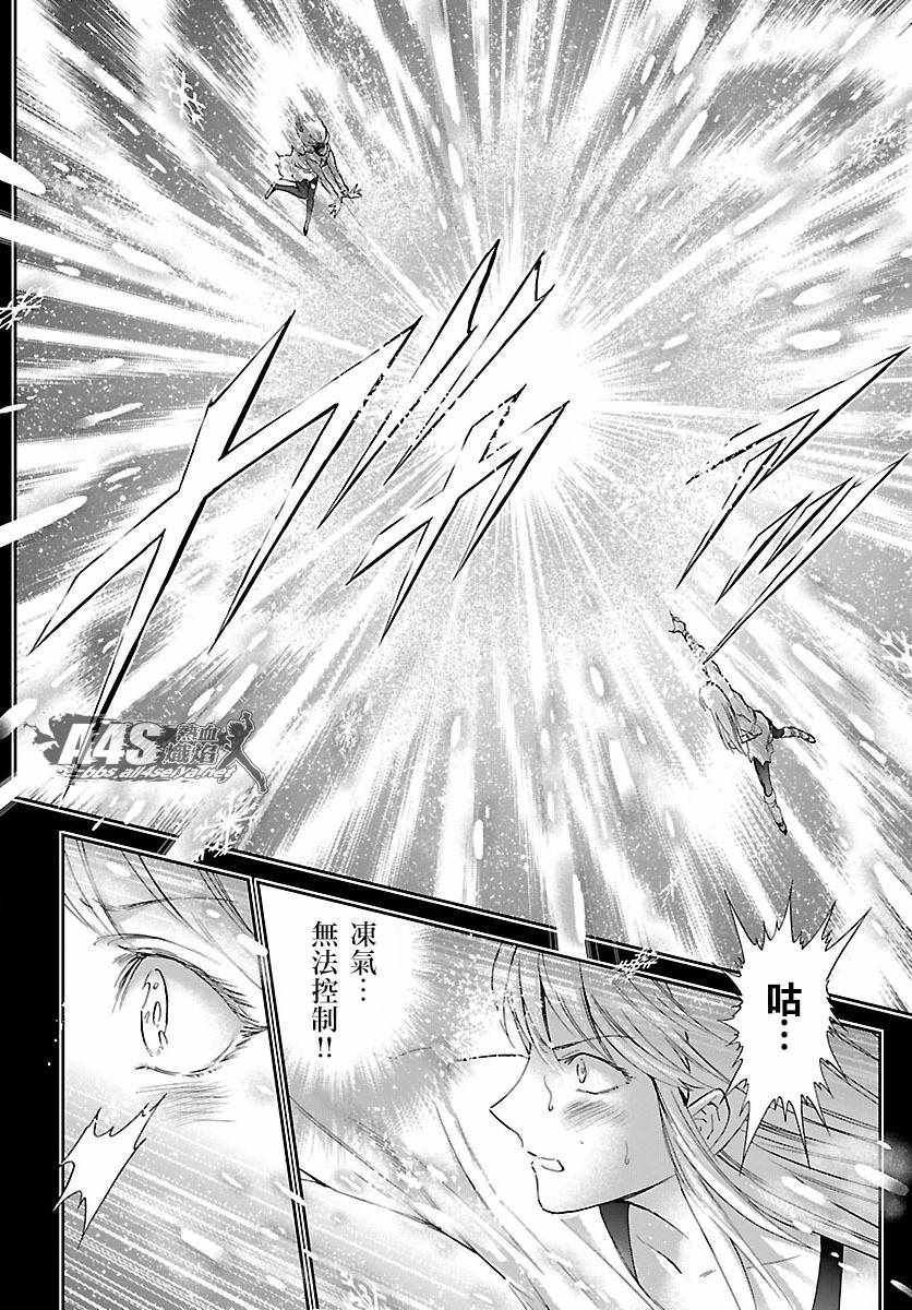 🍱圣斗士星矢 圣斗少女翔 第57话 伤痕 第17页