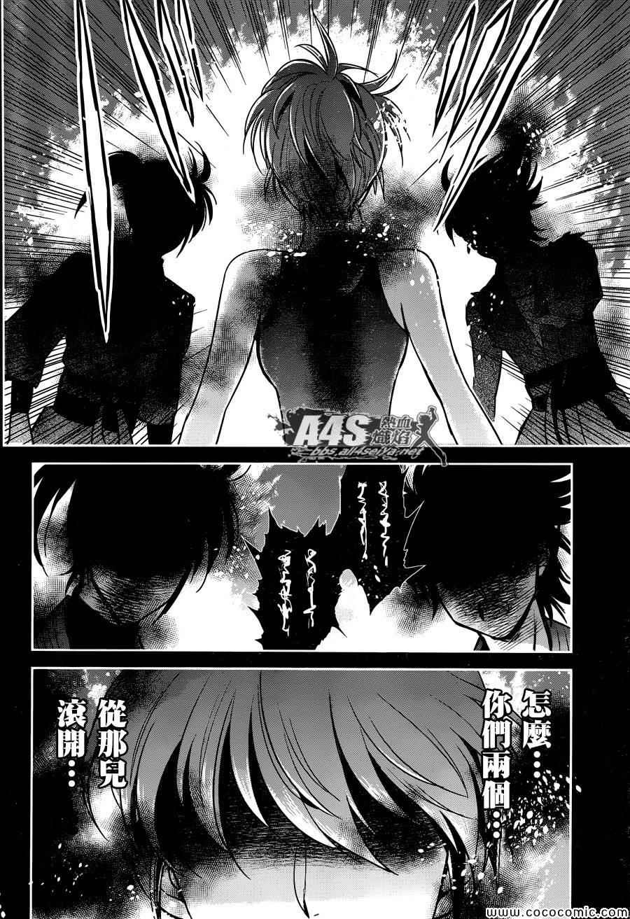 🍱圣斗士星矢 圣斗少女翔 第6话 邪恶的种子 第31页