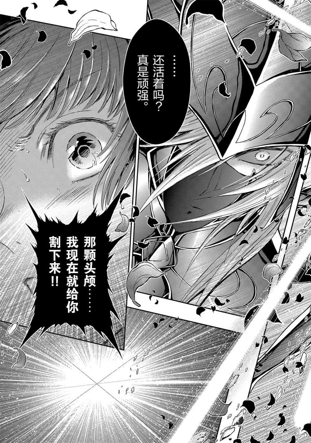 🍱圣斗士星矢 圣斗少女翔 第62话 第17页