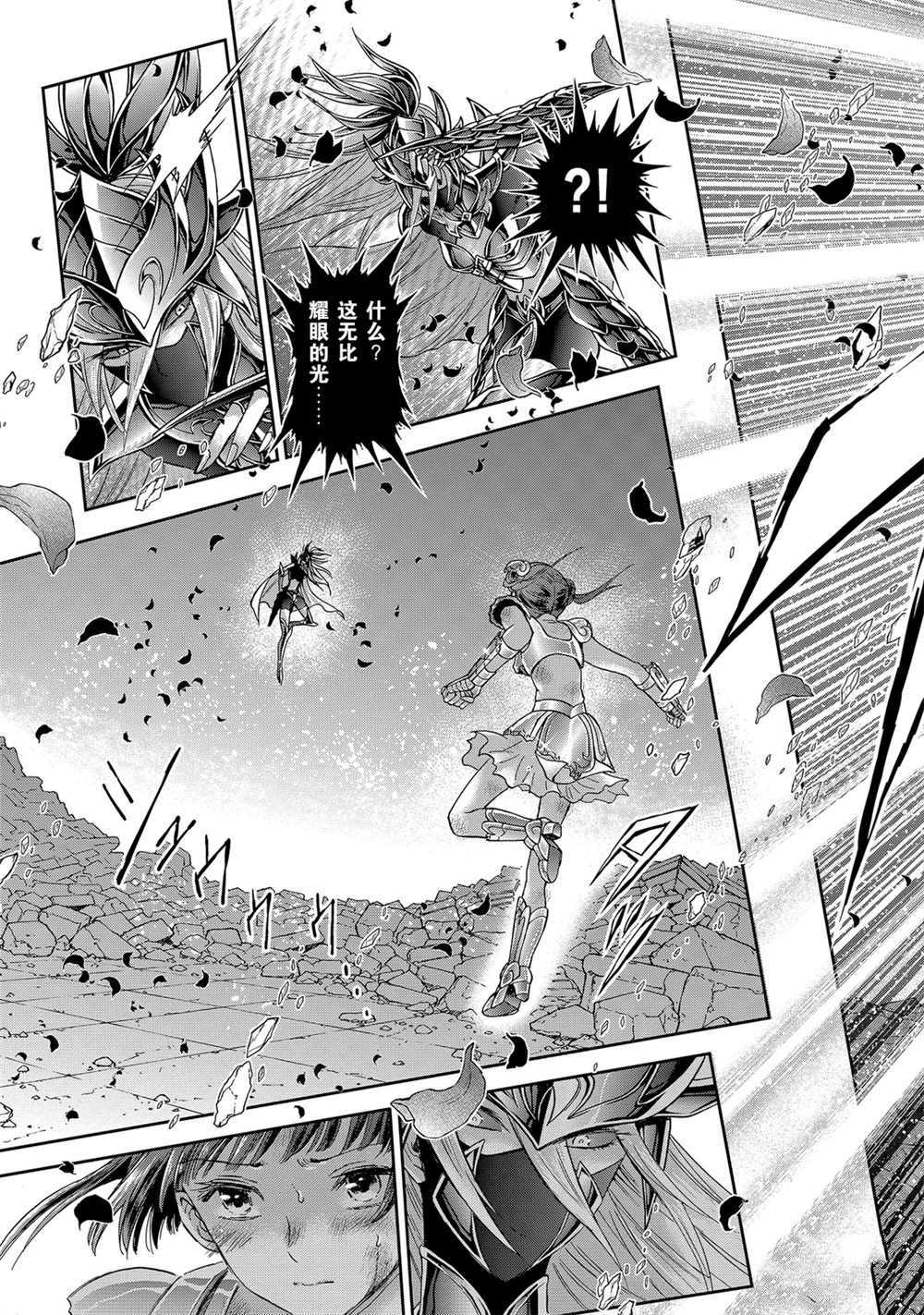 🍱圣斗士星矢 圣斗少女翔 第62话 第19页
