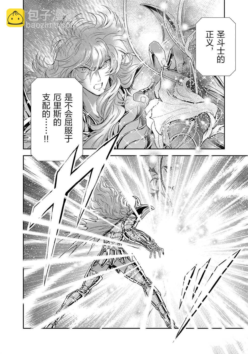 🍱圣斗士星矢 圣斗少女翔 第64话 第18页