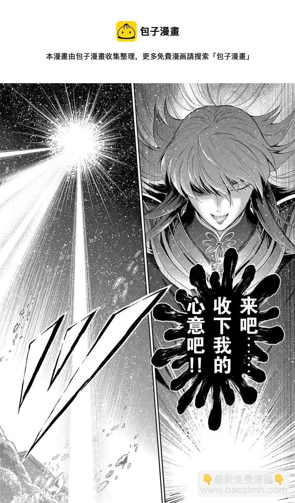 🍱圣斗士星矢 圣斗少女翔 第64话 第22页