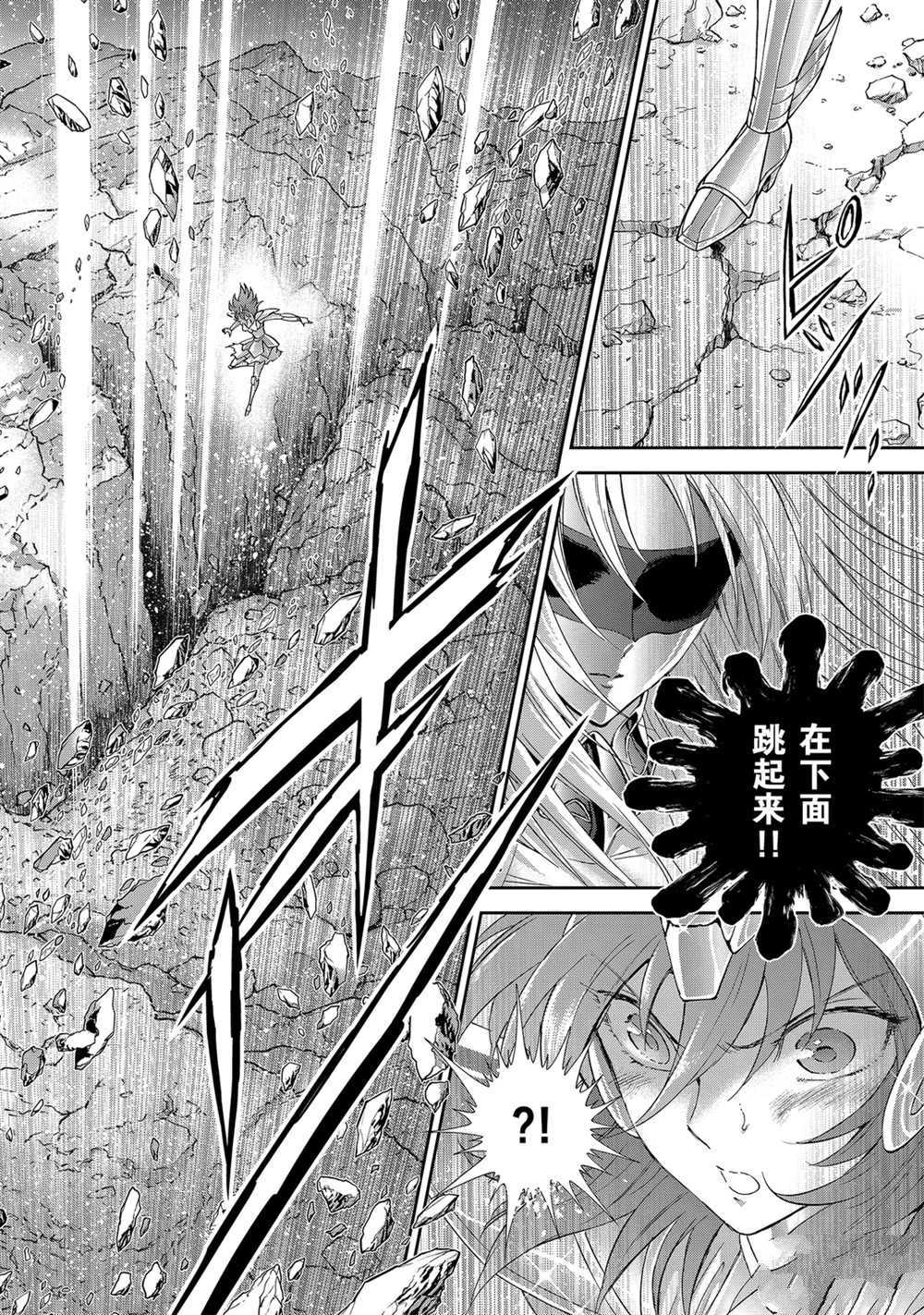 🍱圣斗士星矢 圣斗少女翔 第64话 第6页