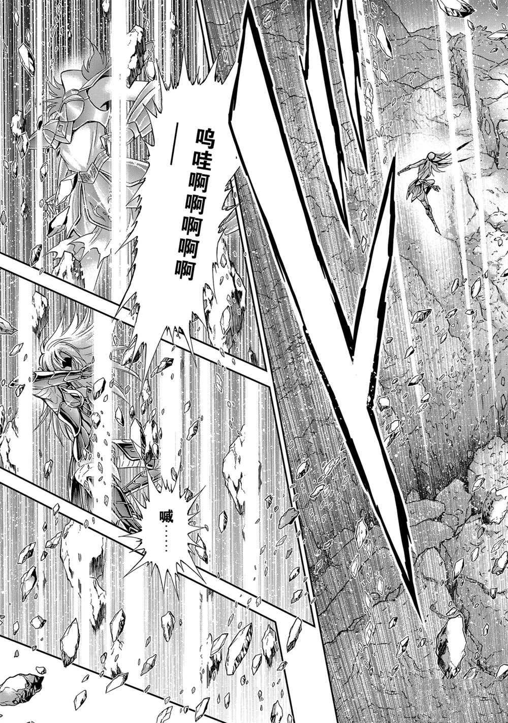 🍱圣斗士星矢 圣斗少女翔 第64话 第7页