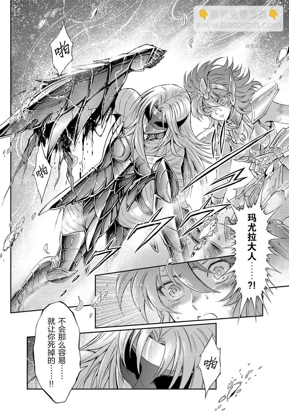 🍱圣斗士星矢 圣斗少女翔 第66话 第19页