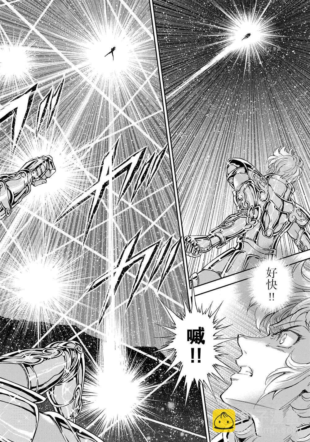 🍱圣斗士星矢 圣斗少女翔 第68话 第4页
