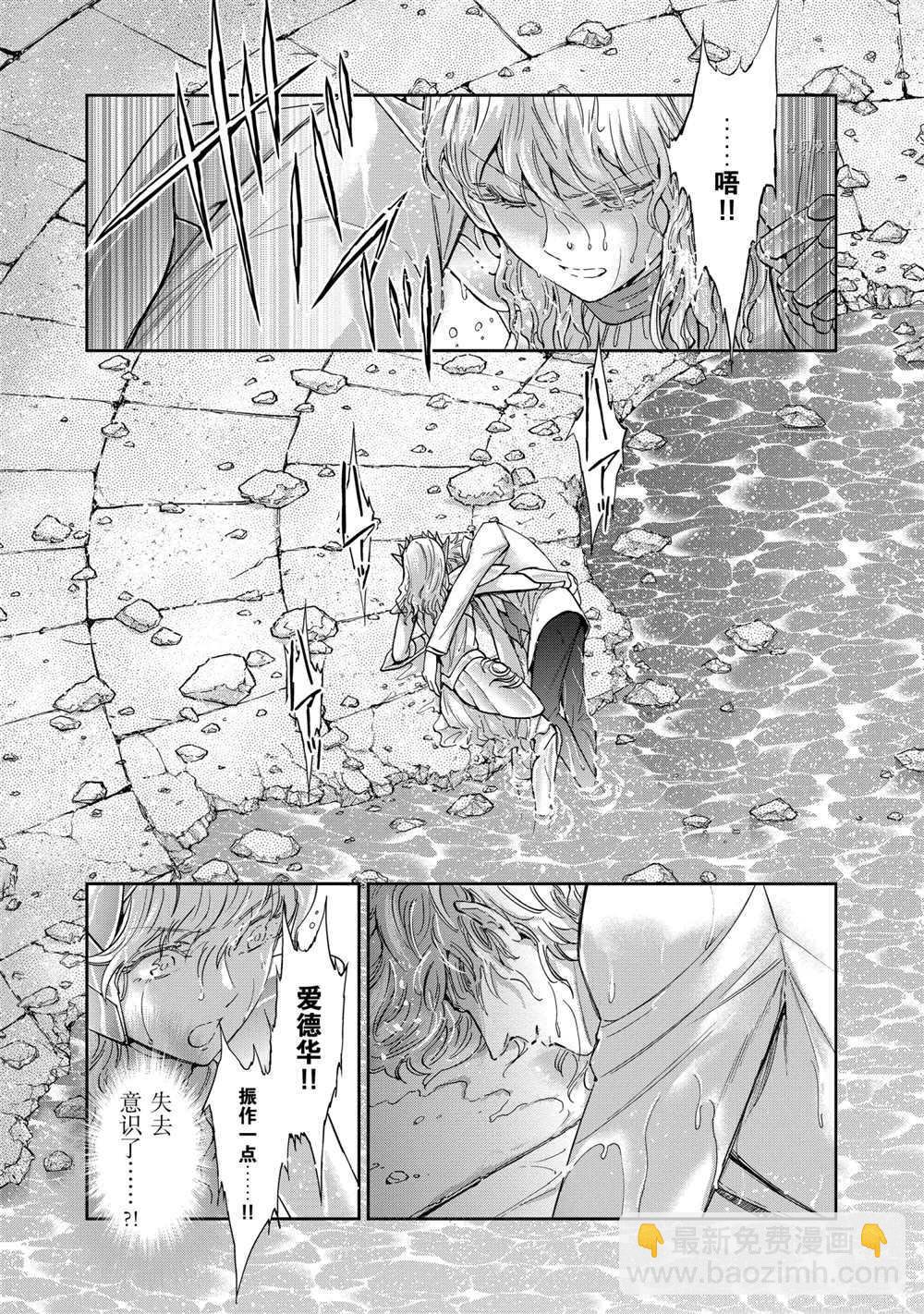 🍱圣斗士星矢 圣斗少女翔 第70话 第18页