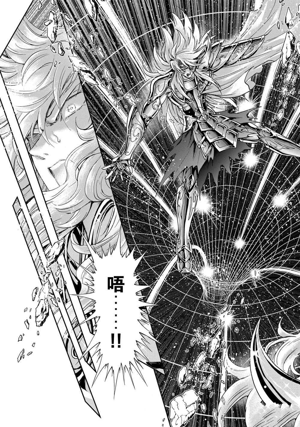 🍱圣斗士星矢 圣斗少女翔 第72话 第14页