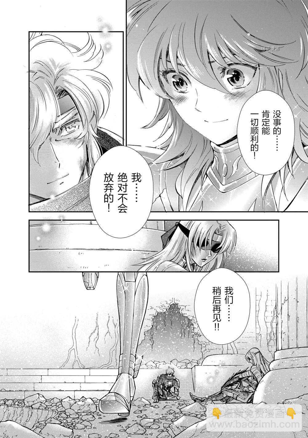 🍱圣斗士星矢 圣斗少女翔 第72话 第29页