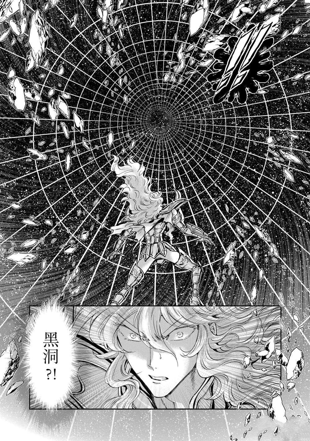 🍱圣斗士星矢 圣斗少女翔 第72话 第6页
