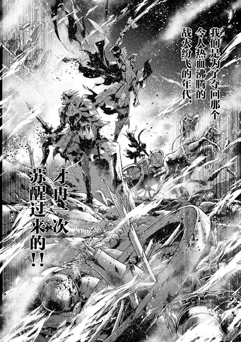 🍱圣斗士星矢 圣斗少女翔 第74话 第10页