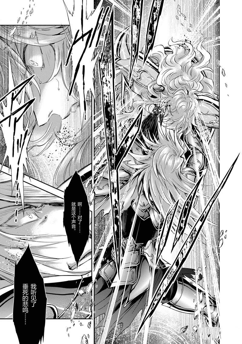 🍱圣斗士星矢 圣斗少女翔 第74话 第9页