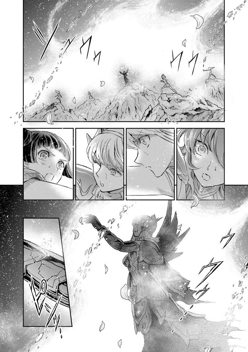 🍱圣斗士星矢 圣斗少女翔 第76话 第16页