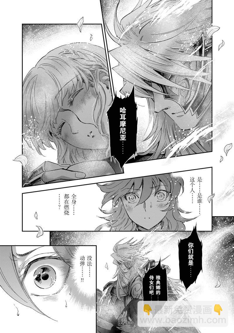 🍱圣斗士星矢 圣斗少女翔 第76话 第19页