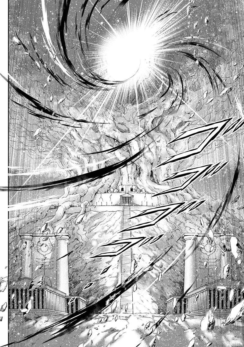 🍱圣斗士星矢 圣斗少女翔 第76话 第2页