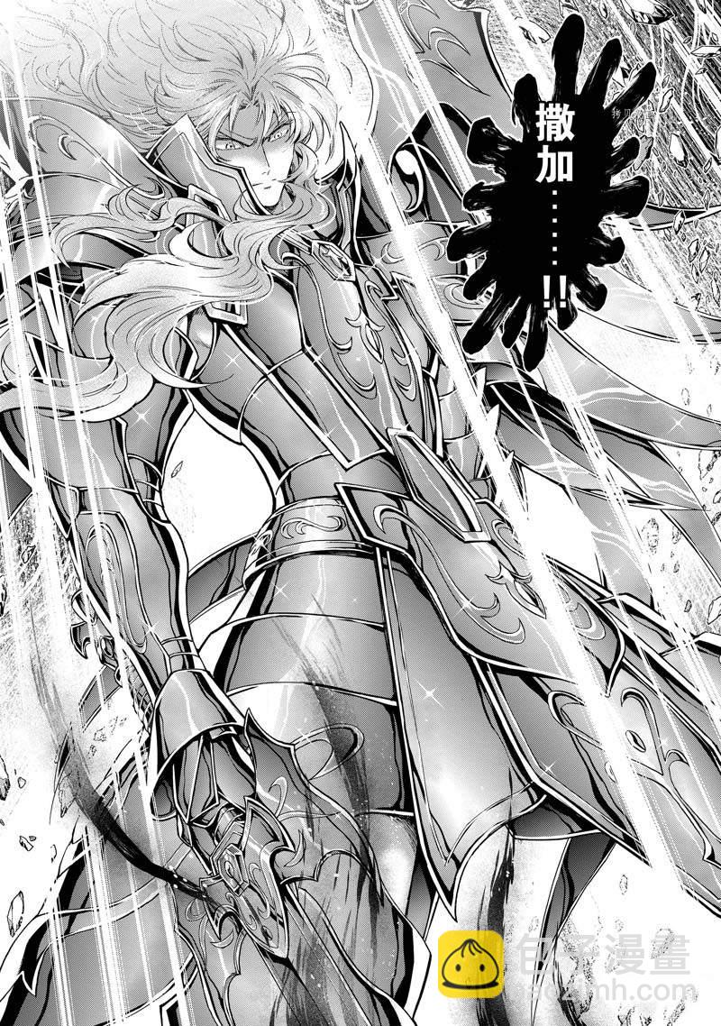 🍱圣斗士星矢 圣斗少女翔 第76话 第27页