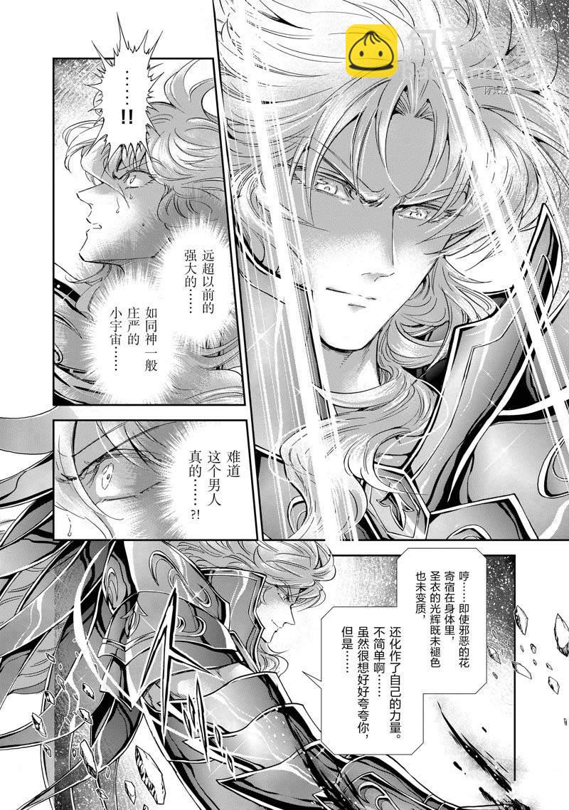 🍱圣斗士星矢 圣斗少女翔 第76话 第28页