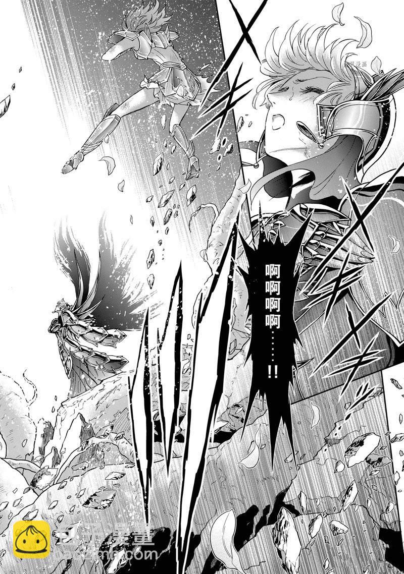 🍱圣斗士星矢 圣斗少女翔 第76话 第4页
